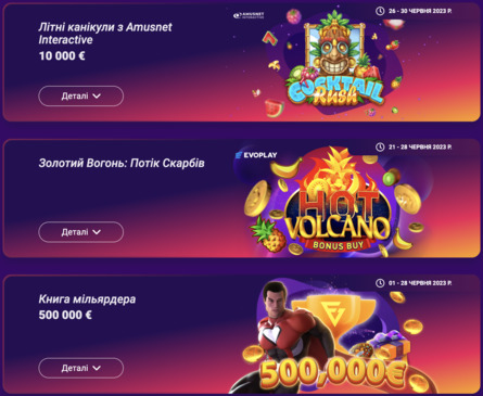 Турніри на сайті онлайн-казино Космолот